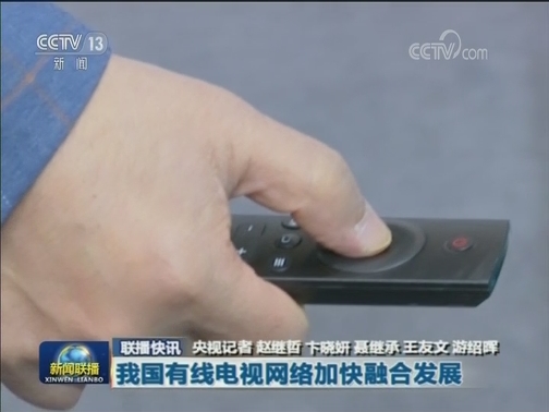 国内联播快讯