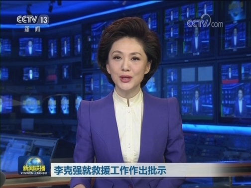 习近平对江苏响水天嘉宜化工有限公司“3·21”爆炸事故作出重要指示 要求全力抢险救援深刻吸取教训 坚决防范重特大事故发生