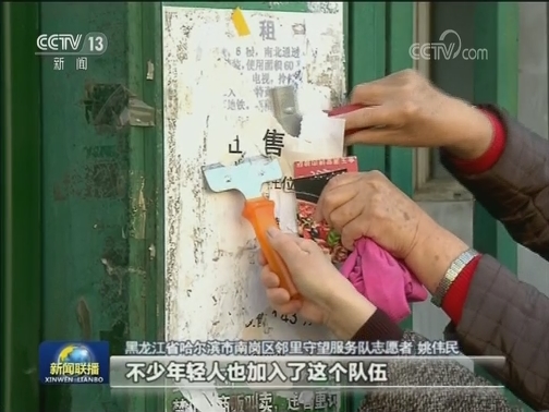 黑龙江：志愿服务 助力精神文明建设