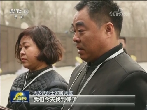 第六批在韩志愿军烈士遗骸今天安葬