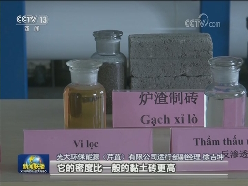 【“一带一路”进行时】生活垃圾发电 海外践行环保理念