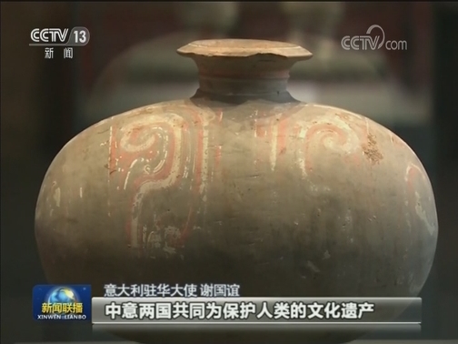 “归来——意大利返还中国流失文物展”亮相国博