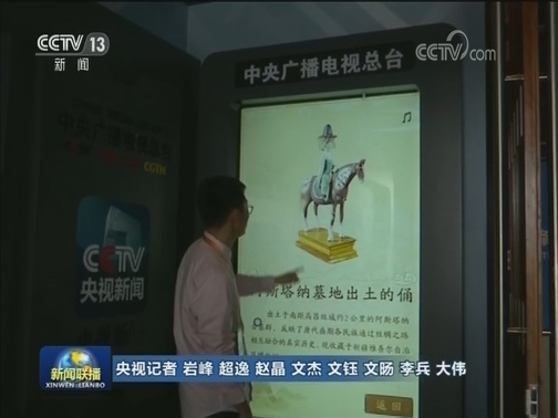 中央广播电视总台创新“一带一路”高峰论坛报道