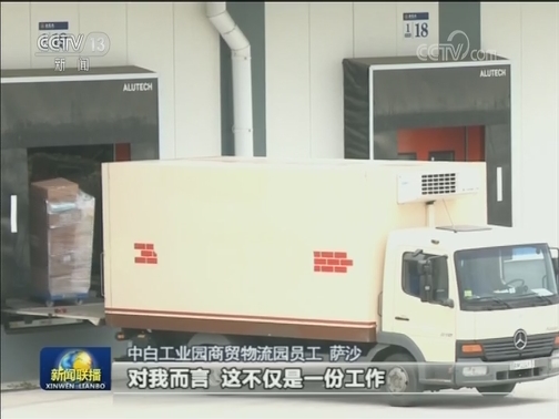 【共建“一带一路” 开创美好未来】“一带一路”世界经济增长新动力