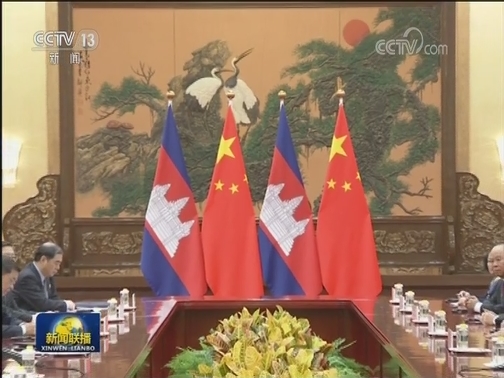 习近平会见柬埔寨首相