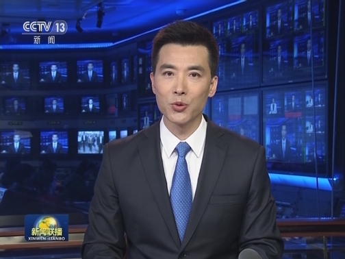 【央视快评】同筑生态文明之基 同走绿色发展之路