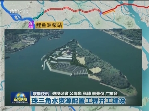 国内联播快讯