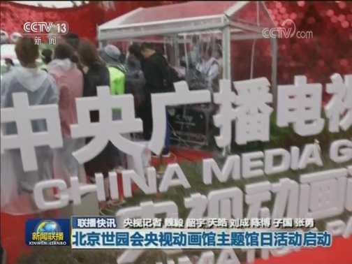 国内联播快讯