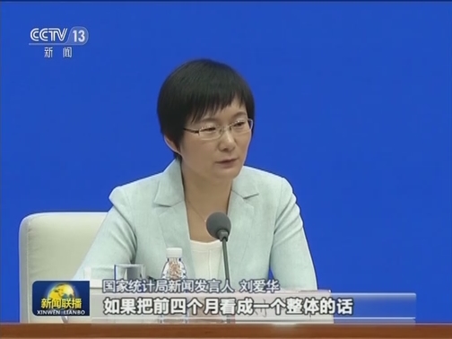 4月份国民经济运行总体平稳