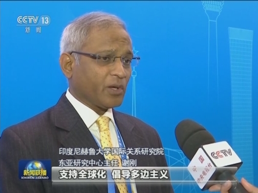 解决全球挑战 中国方案获高度评价