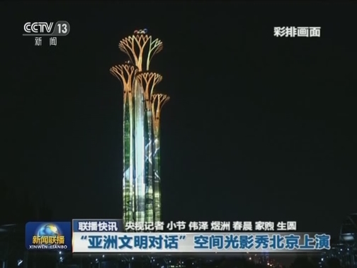 国内联播快讯