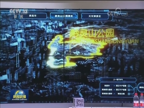2019中国国际大数据产业博览会在贵阳开幕