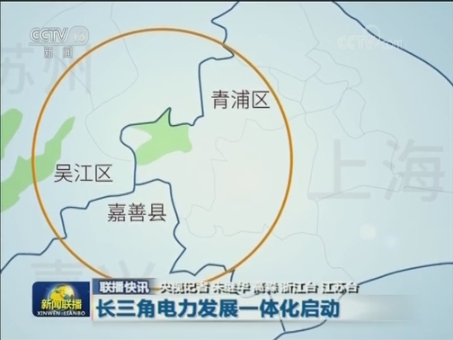 国内联播快讯