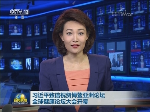 习近平致信祝贺博鳌亚洲论坛全球健康论坛大会开幕