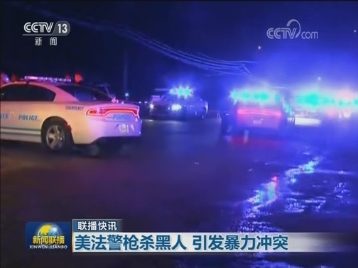 国际联播快讯