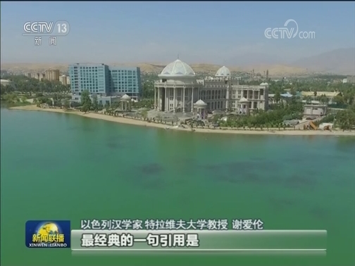 国际人士积极评价习近平主席在第五次亚信峰会上的讲话