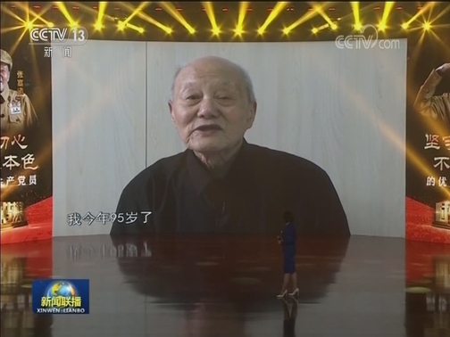 中宣部授予张富清“时代楷模”称号