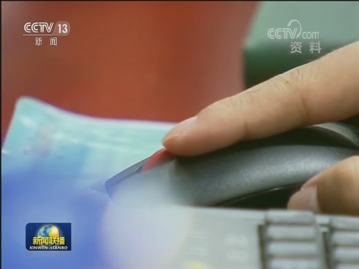 外资机构连续6个月净增持中国债券 中国已成全球第二大债券市场