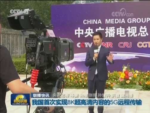 国内联播快讯
