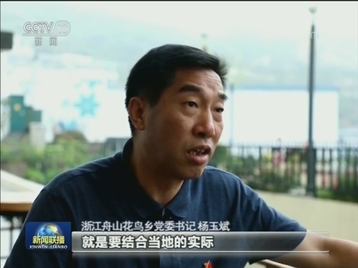 人民满意的公务员——杨玉斌：海岛守护人