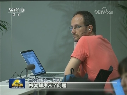 外交部：美方的威胁吓唬不了中国人民
