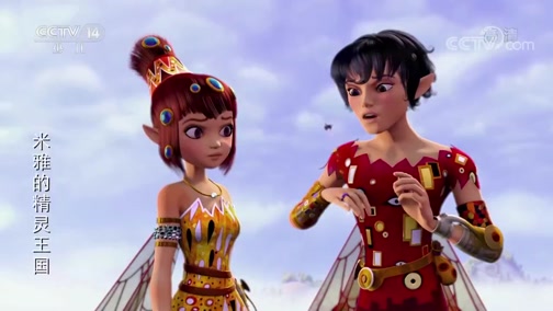 《米雅的精灵王国》 第26集 终结篇