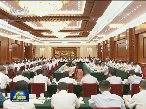 栗战书出席中国人大制度理论研究会年会暨换届选举会议