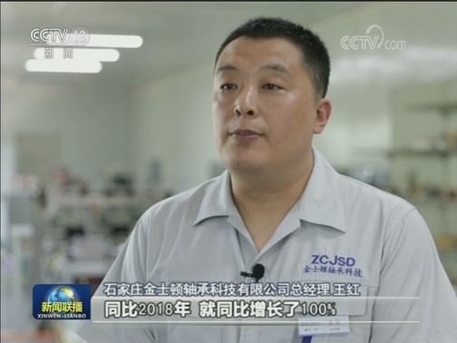 【坚持高质量发展 笃定前行】河北：引导中小企业走专精特新之路