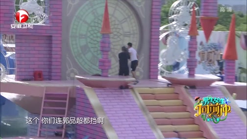 男生女生向前冲(第二季 季播)_综艺_央视网(cctv.com)