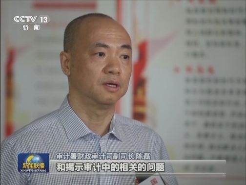 【“不忘初心、牢记使命”主题教育进行时】中央国家部委学习见深度行动求实效