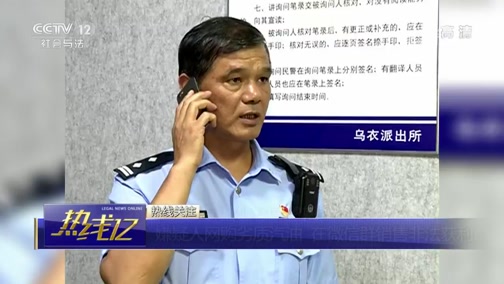 [热线12]安徽滁州:民房变身加油站非法获利CCTV节目官网CCTV12央视网(cctv.com)