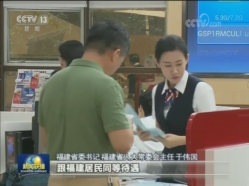 坚定不移推动绿色发展的福建实践