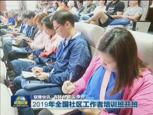 国内联播快讯