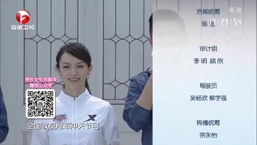 男生女生向前冲(第二季 季播)_综艺_央视网(cctv.com)