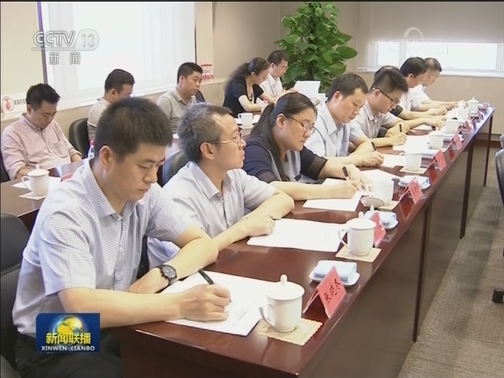 部分中央部门单位“不忘初心、牢记使命”主题教育整改落实工作座谈会在京召开