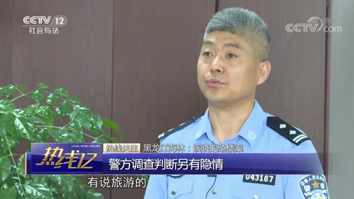 [热线12]黑龙江海林:蹊跷的坠楼案CCTV节目官网CCTV12央视网(cctv.com)