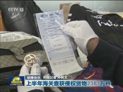 国内联播快讯