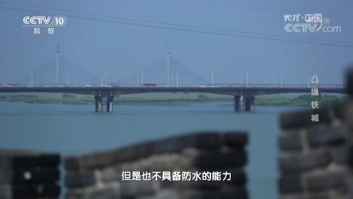 [地理中国]襄阳城城墙复修用谷城县烧制城砖的原因CCTV节目官网CCTV10央视网(cctv.com)