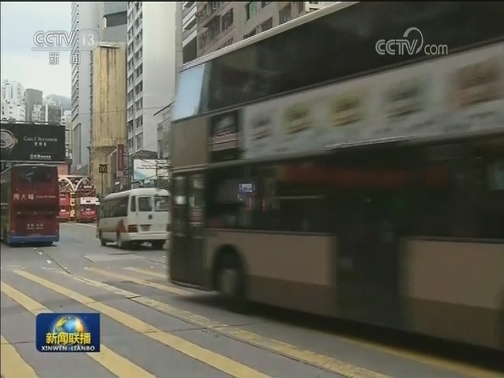 香港各界谴责极端激进分子侮辱国旗行径