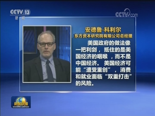 美各界：加征关税将打击美消费和就业
