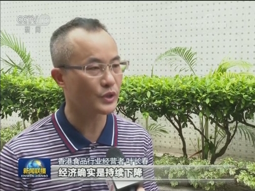 香港中小企业感谢特区政府支持纾解困难