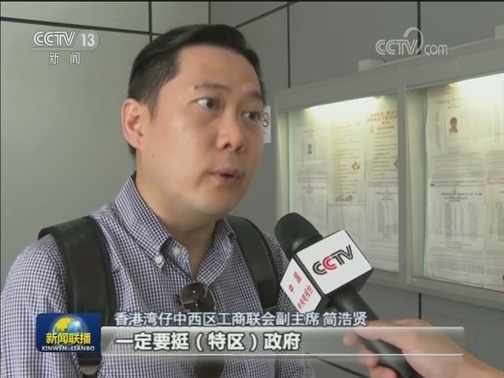 香港工商界呼吁贯彻中央精神 尽快止暴制乱