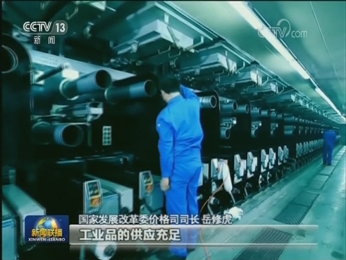 多措并举 保障物价平稳运行