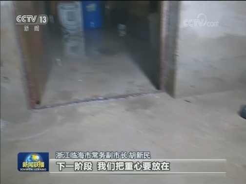 台风过后 浙江全力恢复生产生活