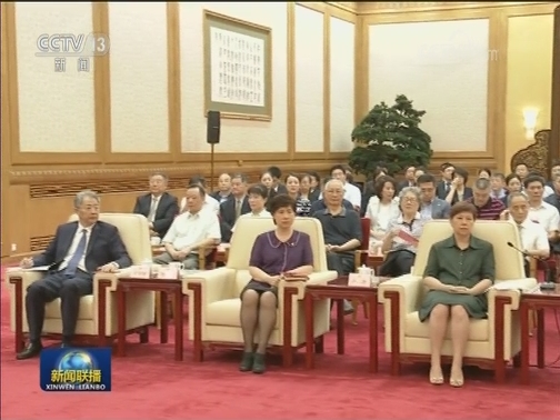 纪念王光英同志诞辰100周年座谈会在京举行