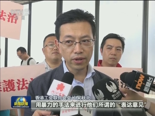 香港各界严厉谴责香港机场严重暴力行径
