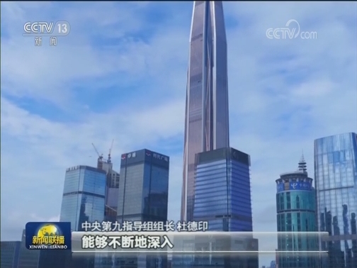 【“不忘初心、牢记使命”主题教育进行时】中央指导组：找准问题 督促整改