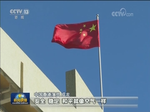 “五星红旗有14亿护旗手”阅读量超50亿人次