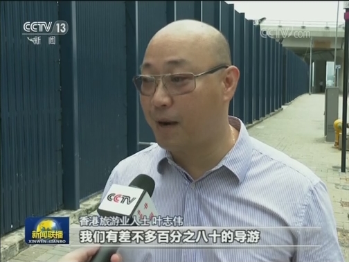 香港旅游界强烈谴责机场暴力事件