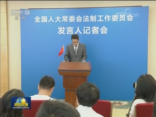 全国人大常委会法制工作委员会发言人驳斥美国国会一些议员涉港错误言论